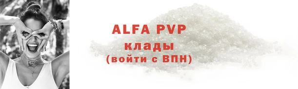 ALPHA PVP Волосово